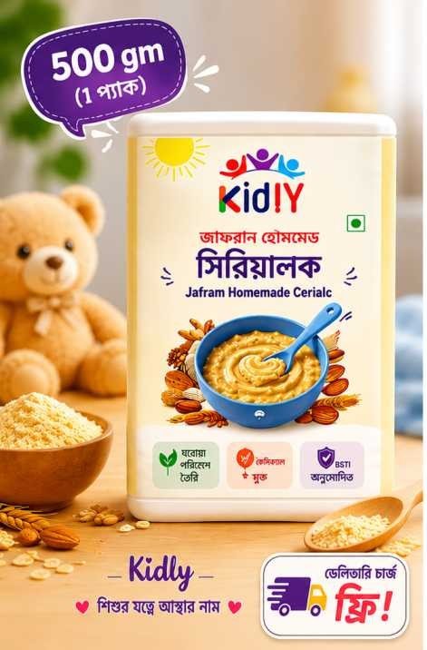 হোমমেড সেরেলাক (৫০০ গ্রাম)